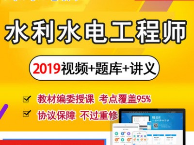 注册水利水电工程师公共基础考试课件